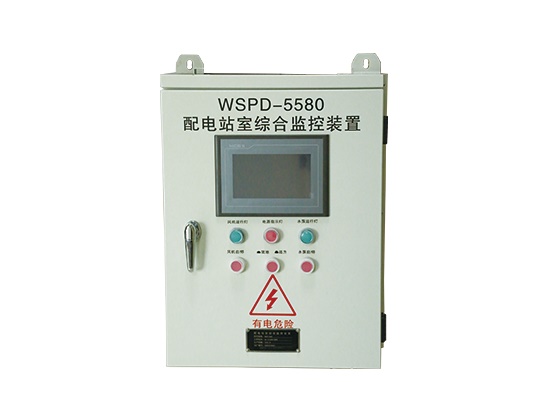 環境監控系統WSPD-5580